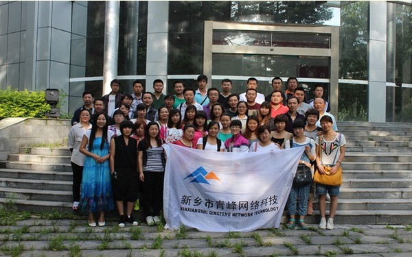 2012年，青峰網(wǎng)絡(luò)科技年中經(jīng)理總結(jié)會(huì)報(bào)道