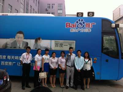 市場驅(qū)動(dòng)銷售--青峰勇士乘上百度推廣搜索營銷體驗(yàn)車出征啦！