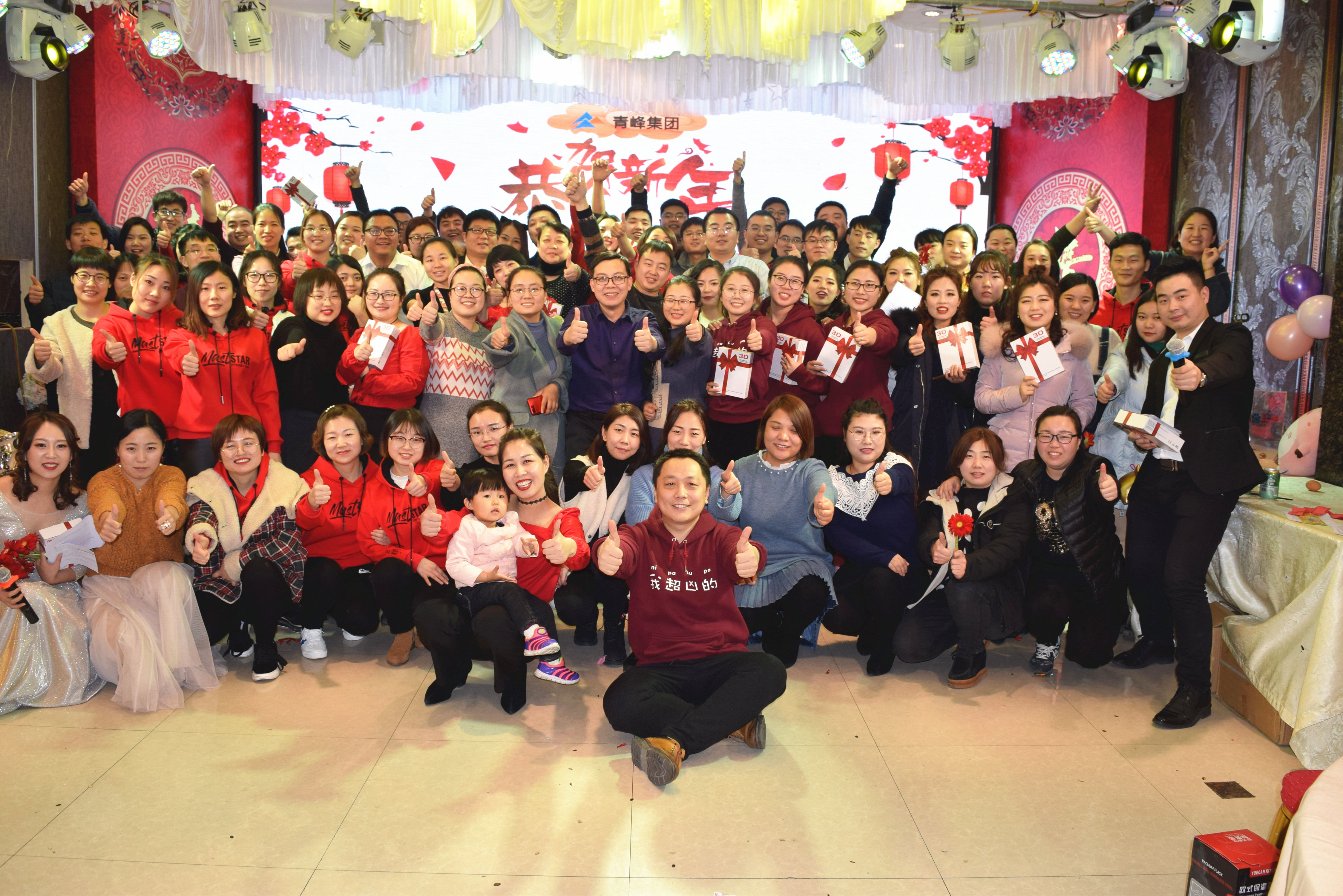 新征程，騰飛2019！----安陽青峰2018年員工年底答謝會圓滿完成！